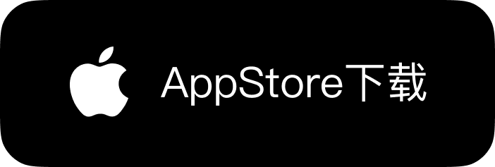 AppStore下载