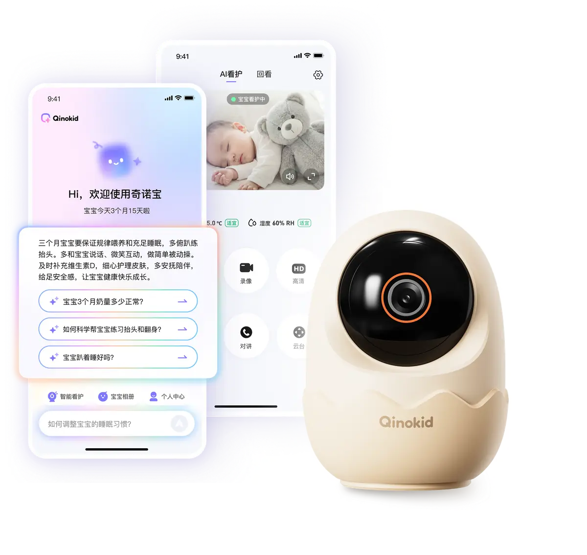 奇诺宝应用界面